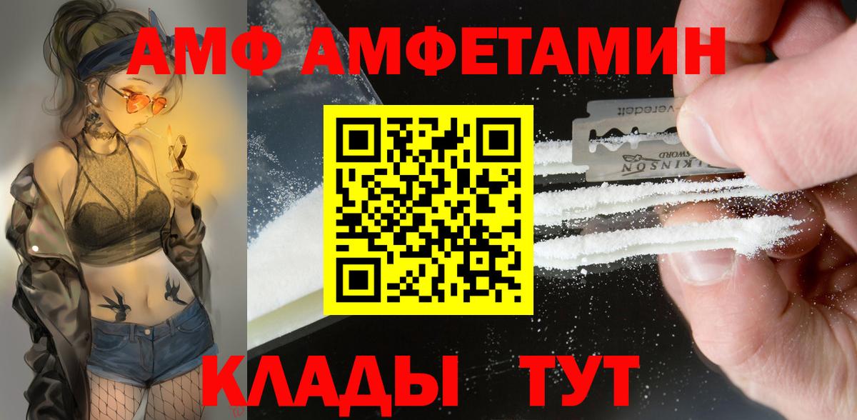 АМФ 97%  Вход с VPN  АМФ  Ульяновск 