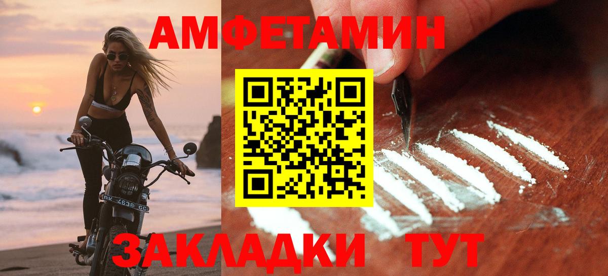 Amphetamine Розовый Ульяновск
