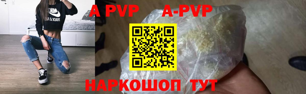 Альфа ПВП VHQ  Вход с VPN  Ульяновск  Alpha-PVP Crystall  Alpha PVP VHQ 