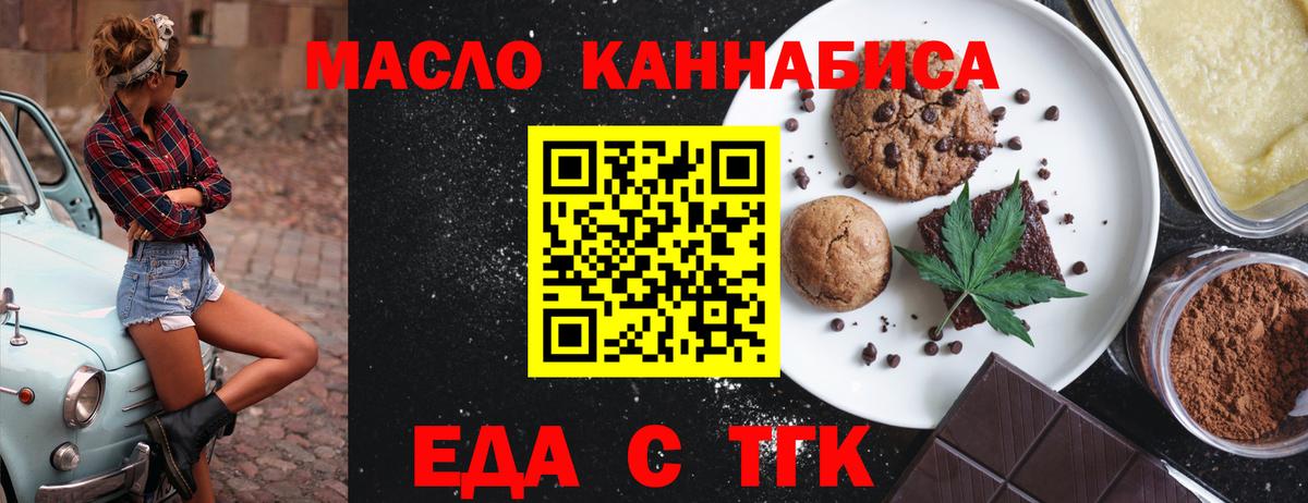 Печенье с ТГК марихуана Ульяновск