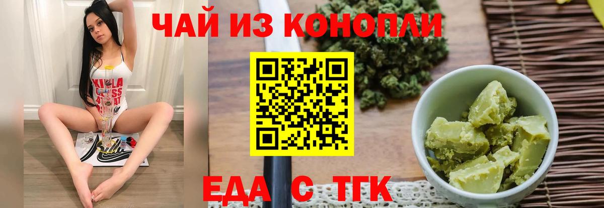 Cannafood конопля  Вход с VPN  Ульяновск 