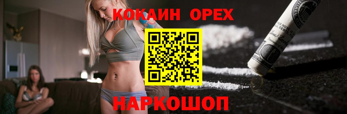 Кокаин Перу Ульяновск