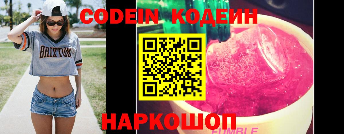 Кодеиновый сироп Lean напиток Lean (лин) Ульяновск