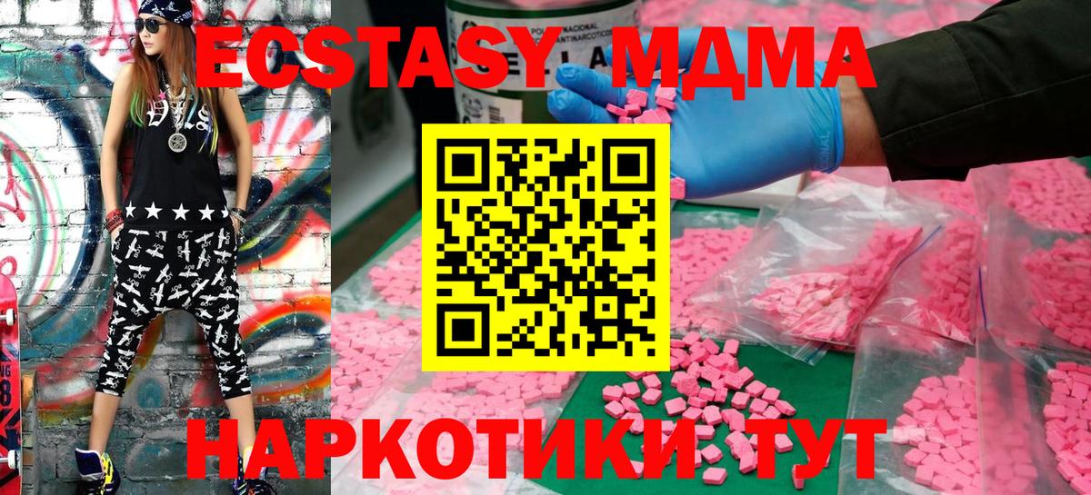 Экстази  omg онион  Вход с VPN  Ульяновск  Ecstasy 99%  ЭКСТАЗИ диски 