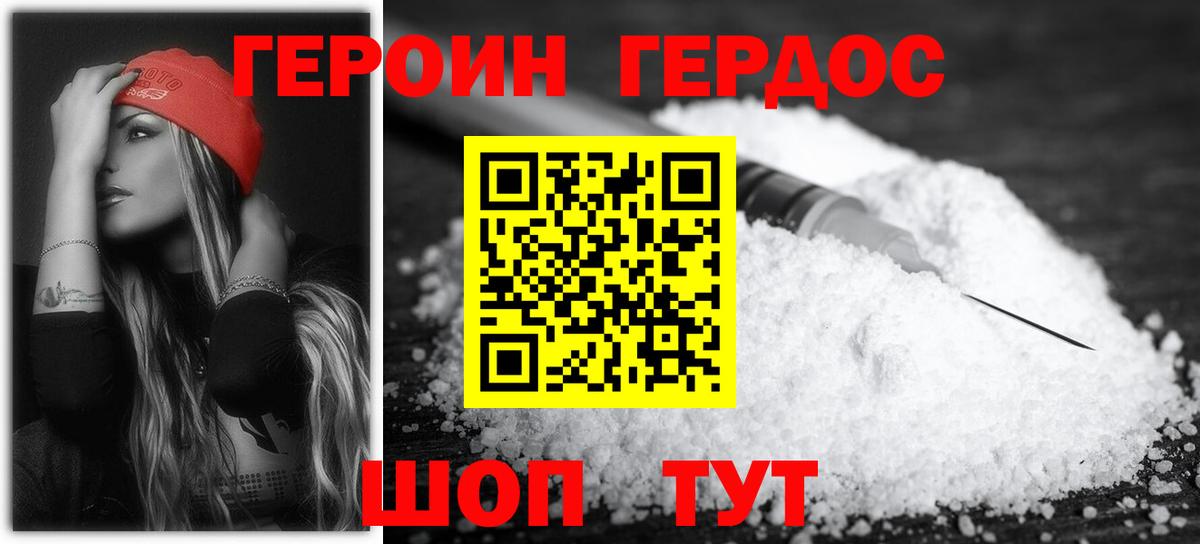 ГЕРОИН герыч Ульяновск