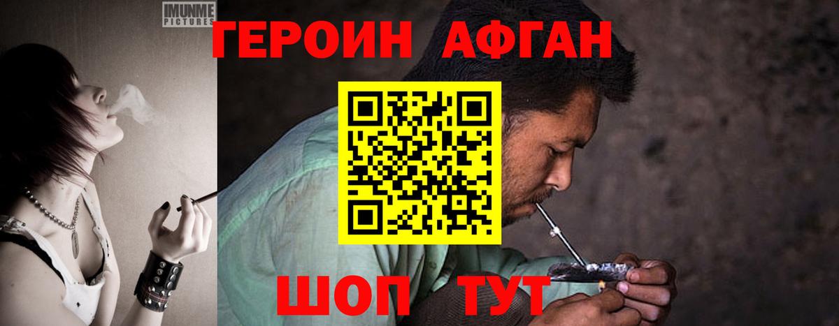 Героин белый  Героин  Ульяновск  Вход с VPN 