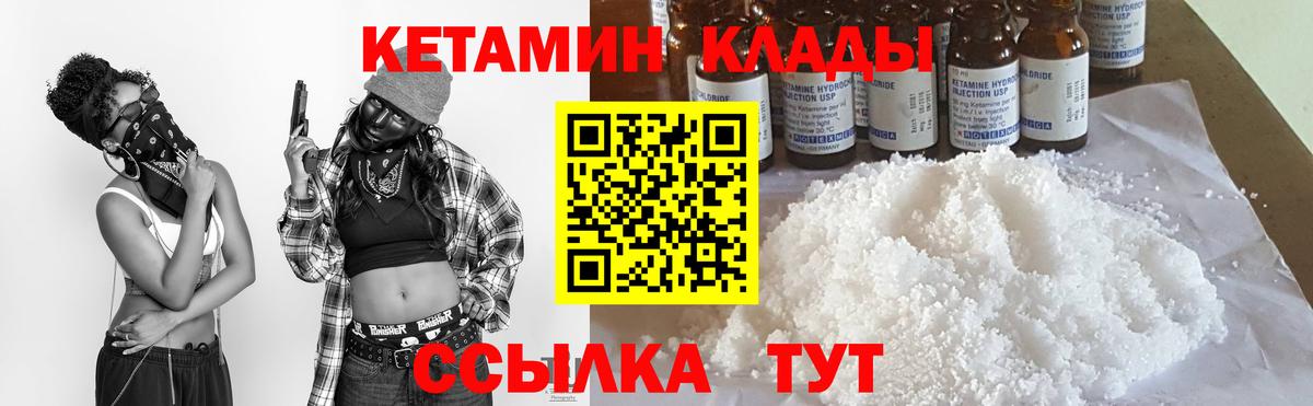 Ульяновск  Кетамин VHQ  Вход с VPN 