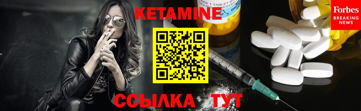 Кетамин ketamine Ульяновск