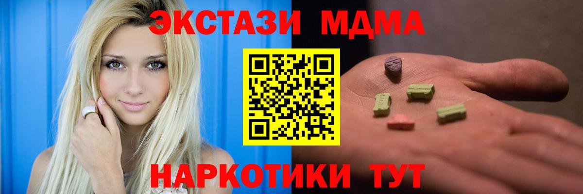 Ульяновск  МДМА молли  Вход с VPN  MDMA VHQ 