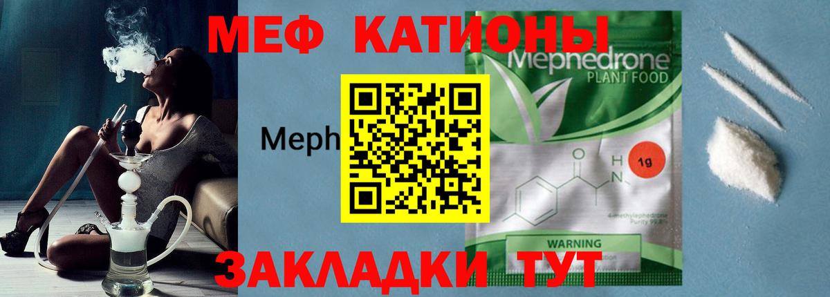 Меф мука Ульяновск
