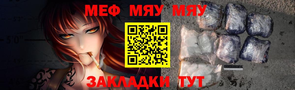 Ульяновск  МЕФ кристаллы  Меф мука  Мефедрон  Вход с VPN 