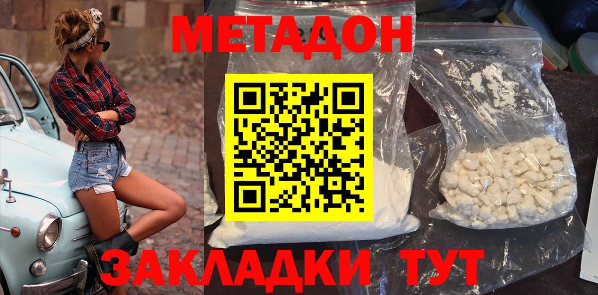 Ульяновск  Метадон мёд  Вход с VPN  блэк спрут как зайти  МЕТАДОН белоснежный 