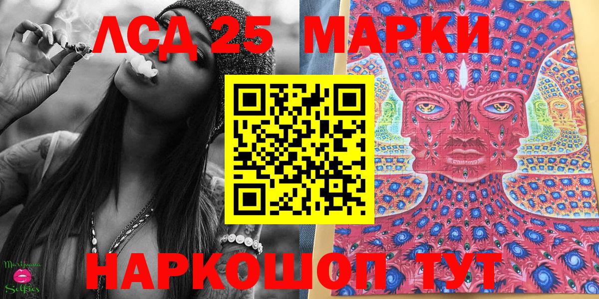 Наркотические марки 1,8мг  Вход с VPN  Ульяновск  Марки 25I-NBOMe  как найти   Наркотические марки 1,8мг 