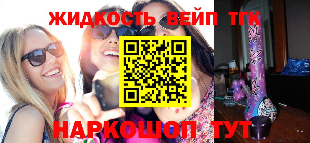ТГК Wax Ульяновск